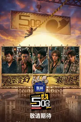 女高推理班