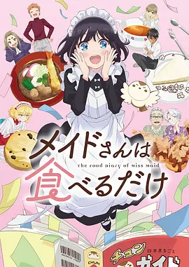 漫画改编深海信使开播