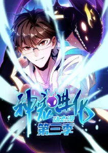 漫画改编末日花园在线观看